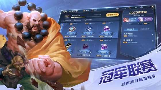 曙光英雄小米渠道服下载