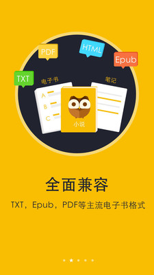 书城小说阅读器下载免费版
