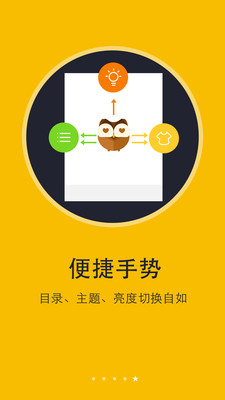 书城小说阅读器2024版本下载安装