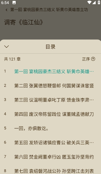 趣笔阅读手机版官网下载免费安装最新版苹果11截图