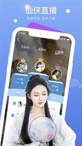 拾贝直播app