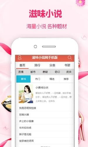 滋味小说手机版在线阅读全文无弹窗下载百度网盘