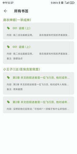 小书包阅读软件下载安装手机版免费官网