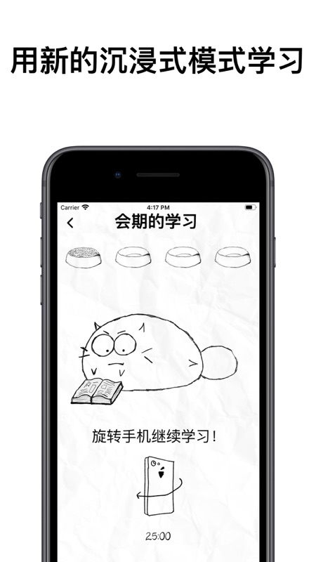 fattycat软件