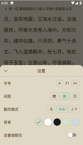 趣笔阅读手机版官网下载免费安装最新版苹果11截图