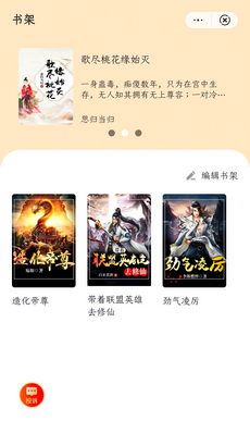 乐文屋小说手机版免费阅读全文下载安装百度网盘