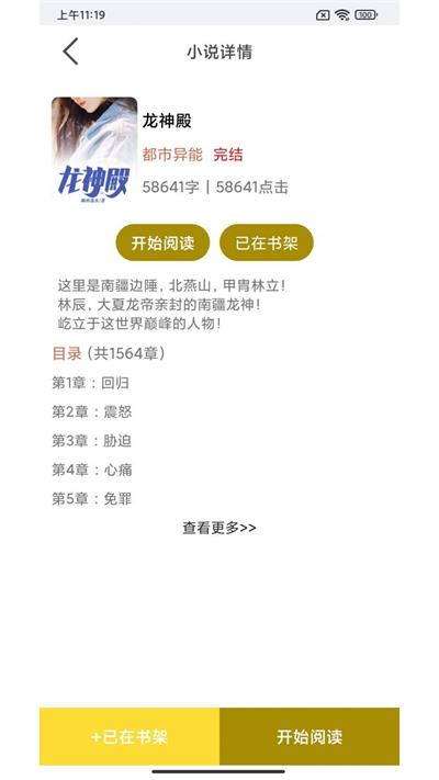 蜜月小说最新版下载迅雷下载安装免费观看