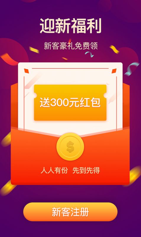 宝星环球投资app下载最新版本安装