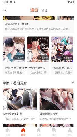 摸鱼漫画手机版下载免费安装最新版本