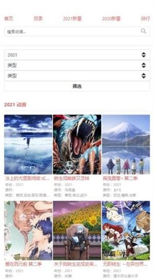 八重樱动漫软件在线观看免费下载安装