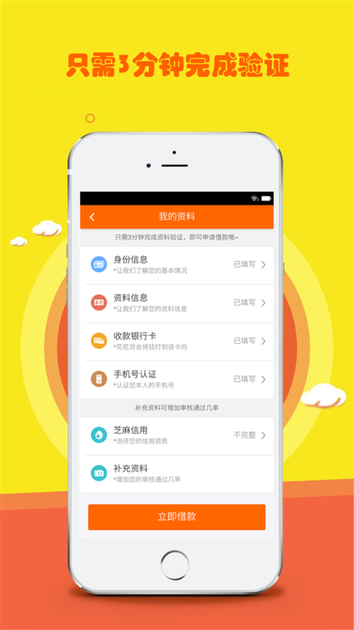 新奕泽贷款软件下载app