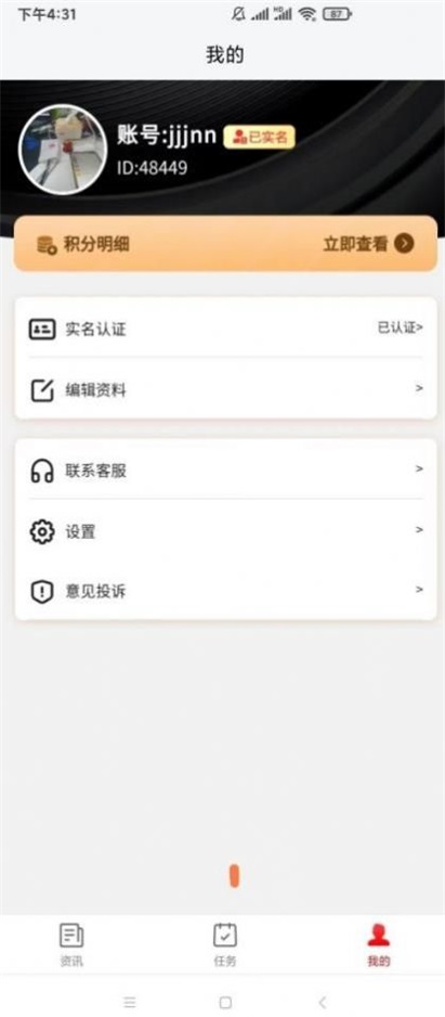 云闪快讯最新版本下载安装官网