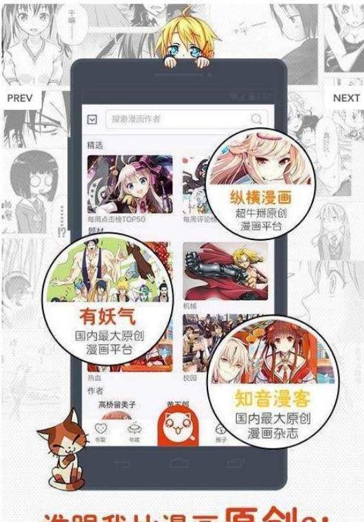 同人哉漫画最新版在线观看免费