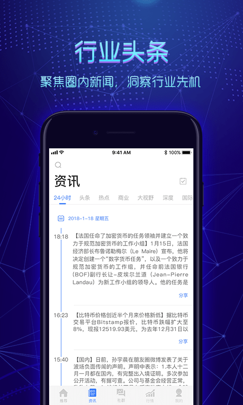 链派社区最新版