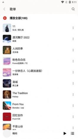 畅听番茄小说免费下载安装最新版本