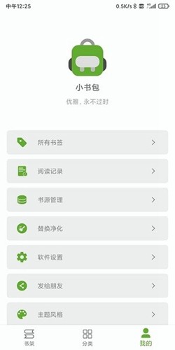 小书包阅读软件下载安装手机版苹果版免费版