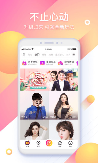 壹妹直播手机版下载官网安装最新版