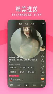 闪歌app官网下载安装苹果手机版免费播放