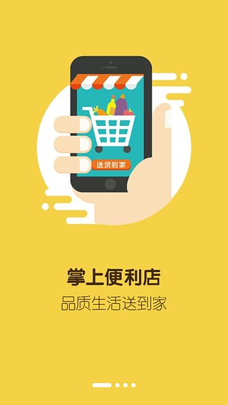 每天惠手机版