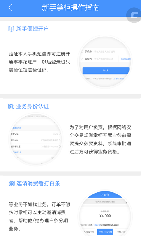 钱掌柜贷款app下载官网最新版