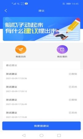 院校通截图