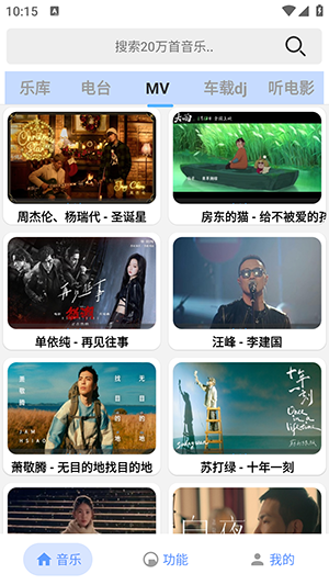 舔狗音乐最新版下载免费听