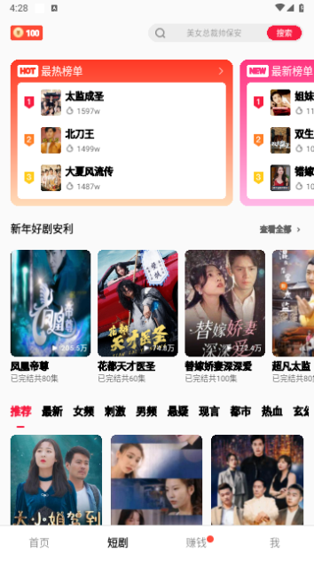 趣看短剧手机版下载安装最新版本免费