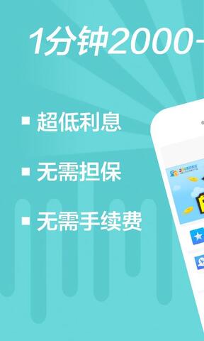 蚂蚁微贷app下载安卓版本安装包