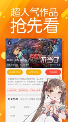 太极漫画免费漫画完整版下载观看视频软件