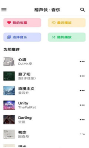 神君音乐手机版下载安装最新版本