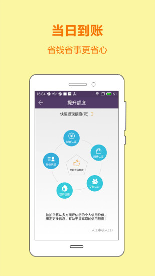 闪电小贷app下载安装官网最新版