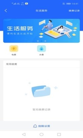 院校通截图