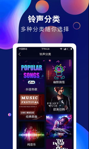 酷彩铃声app下载安装苹果版本官网