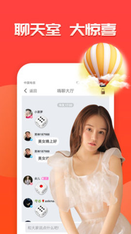 羞聊视频聊天交友手机版下载安装最新