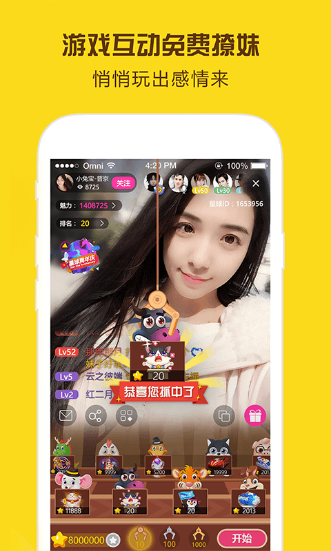 星球部落app官网下载安装最新版苹果截图