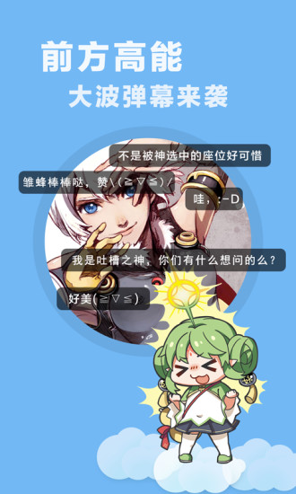 快看乐神漫画在线观看免费