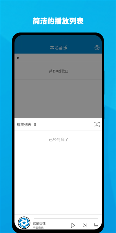 千润音乐最新版本下载苹果