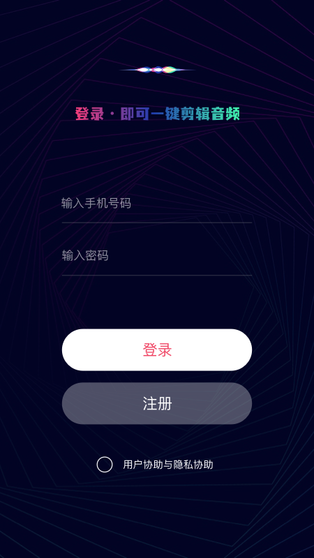 简易音乐编辑最新版本下载苹果