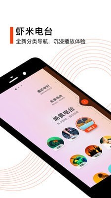 虾米音乐3.0.0