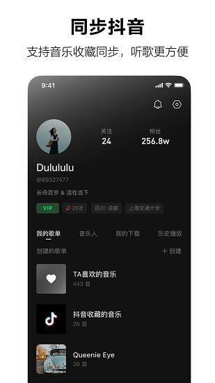 音乐汽水音乐最新版下载安装