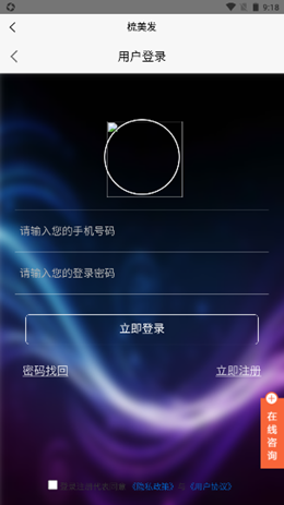 梳美发截图
