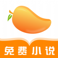 芒果小说app最新版本下载苹果