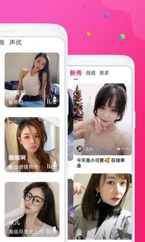 甜瓜视频聊天最新版下载手机软件截图