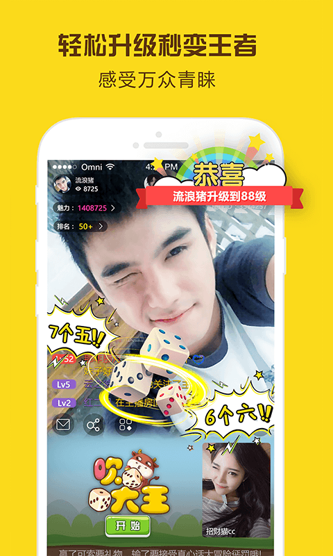 星球部落app官网下载安装最新版苹果截图