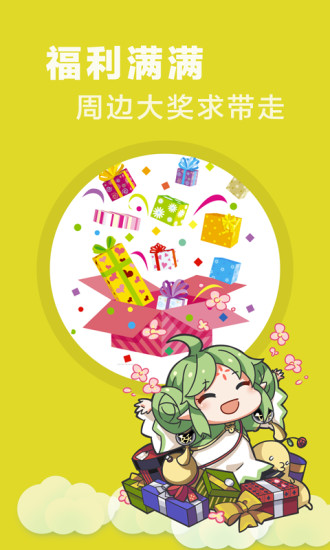 快看乐神漫画app