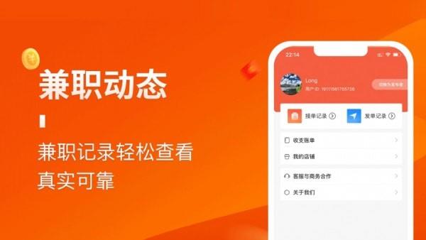 乐多宝兼职手机版app