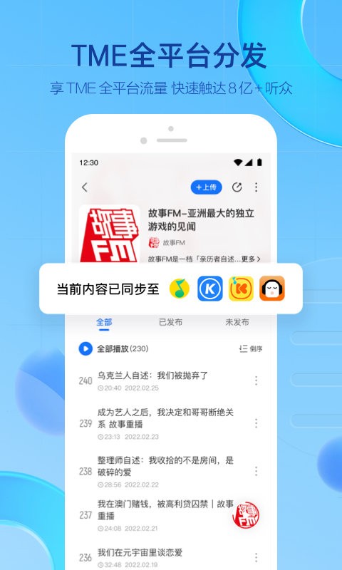 声播下载