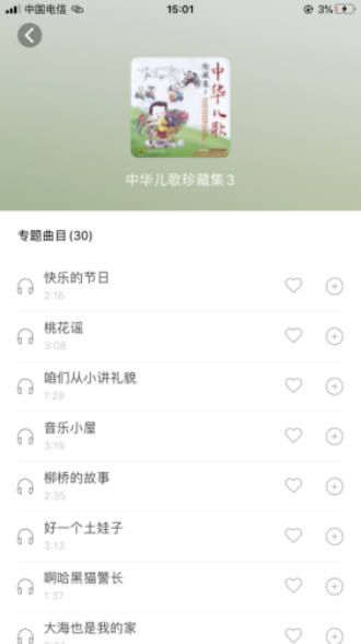 小谷智能app下载安装苹果