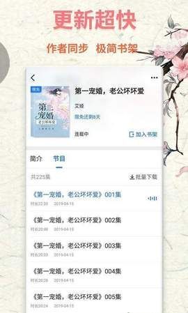 书鱼免费版