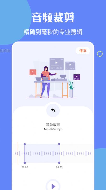 洛雪音乐编辑器下载免费安装苹果版